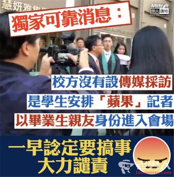 >香港学生毕业礼不尊重国歌被校方轰出 媒体假扮亲友入场