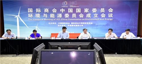 姜增伟会长出席国际商会中国国家委员会环境与能源委员会成立会议