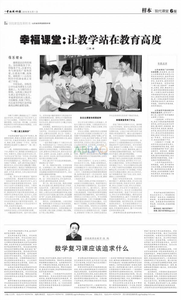 李玉柱中国教师报 中国教师报电子版