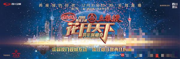 四川卫视跨年演唱会歌单泄露，《成都》《绒花》在列引热议