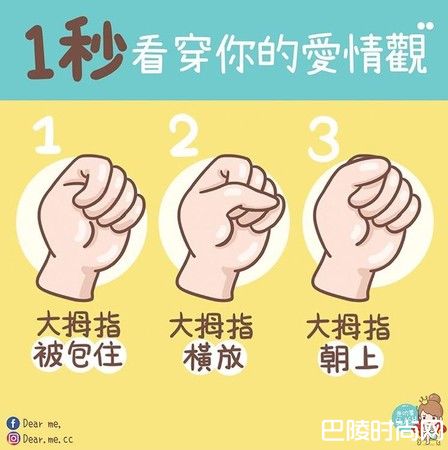 3种握拳方式看出你的爱情观 握拳掌握爱情