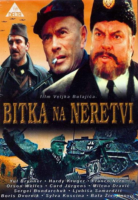二战译制片《内雷特瓦河战役(铁托炸桥)》1969南斯拉夫