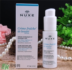 nuxe欧树鲜奶精华好用吗？欧树鲜奶精华怎么样？