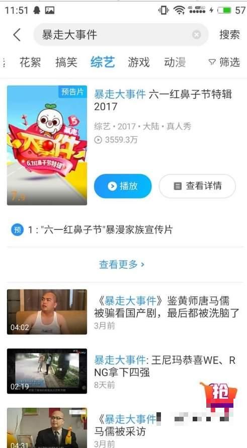 >暴走大事件第五季复播是真的吗 暴走大事件5什么时候复播