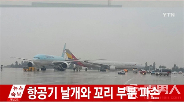>韩国两客机发生碰撞 机身受损无人受伤