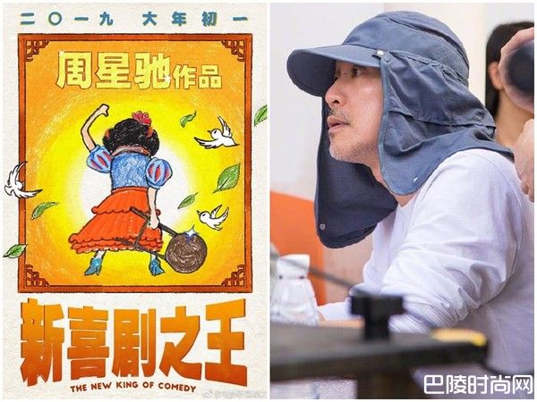 周星驰《新喜剧之王》男主角是百亿票房巨星 女主名单流出又是她