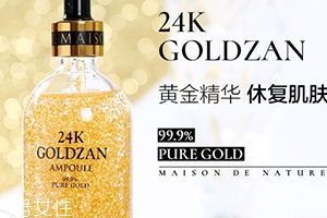 思肤秀24K黄金精华多少钱？高颜值的黄金精华