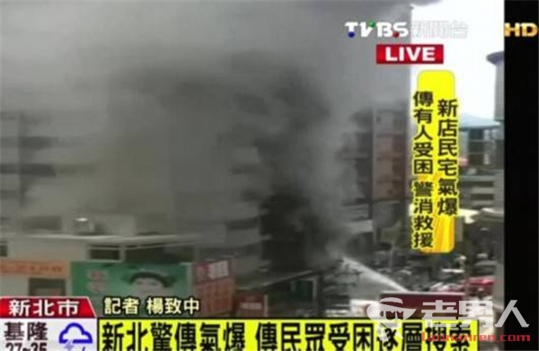 >台湾新北发生瓦斯气爆 门窗爆裂致2死5伤