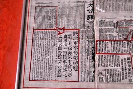 究竟是谁看报纸发现在陕北有徐海东刘志丹的红军?