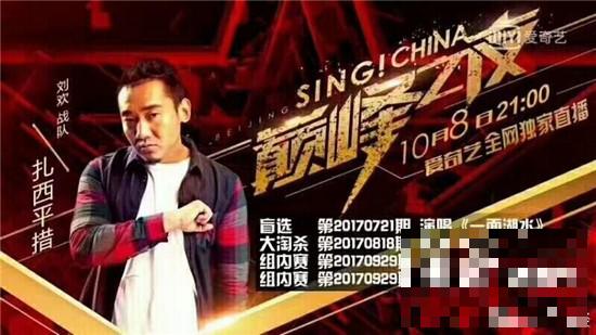 >中国新歌声第二季冠军是谁：刘欢战队扎西平措力压郭沁夺冠