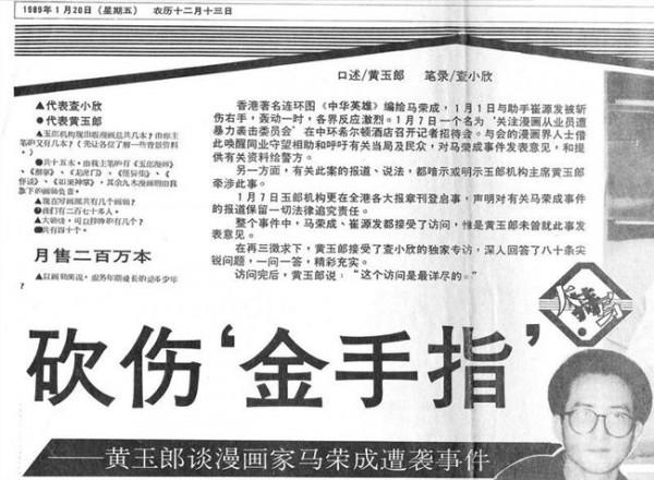 >马荣成和丹青 香港漫画家马荣成封笔称不想再为销量和稀泥