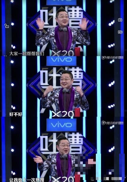 《吐槽大会》马景涛尴尬上热搜 观众称：他是唯一一个成功洗黑的