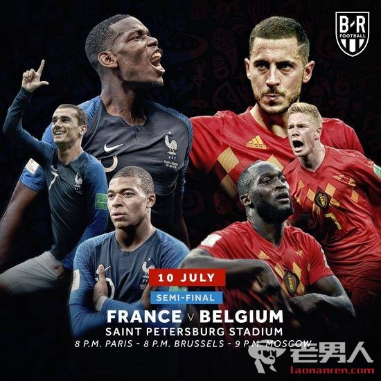 世界杯半决赛 法国VS比利时预测分析