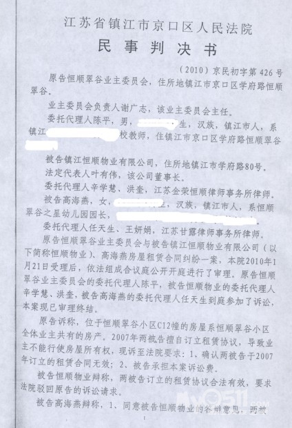 杨志强被抓 上诉人龚立平与被上诉人杨志强租赁合同纠纷一案二审民事判决书