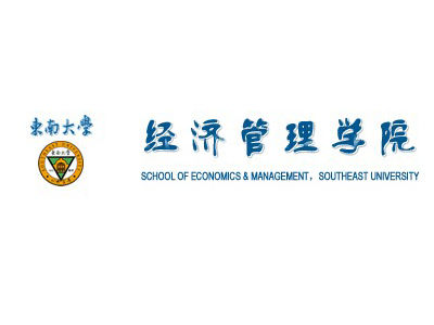 东南大学黄超 2011年东南大学经济管理学院研招目录书目
