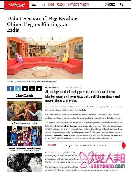 《BIG BROTHER》中国版印度开拍引国际媒体关注
