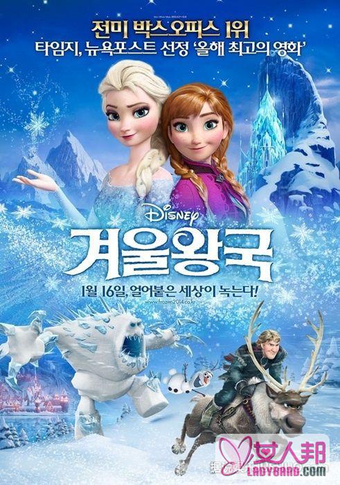 《冰雪奇缘》韩国热映 票房已超越《雪国列车》