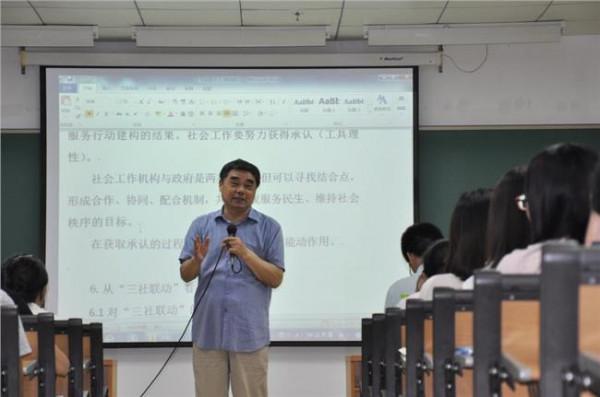 王思斌大图 北京大学王思斌教授做客重庆科技学院实是大讲堂