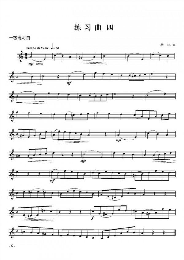 冯子存曲谱 中国笛子考级曲谱的谱子 一级的
