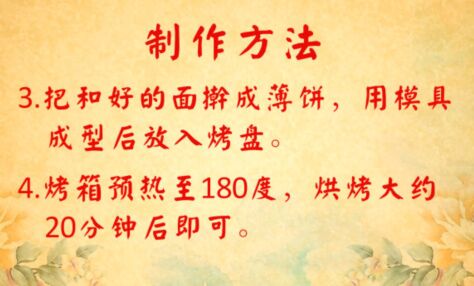 郝万山方子 北京卫视20160610养生堂:郝万山、调理三焦食疗饼干配方