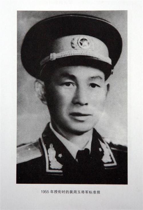 裴周玉刘志丹 103岁开国少将裴周玉逝世 曾见证刘志丹牺牲