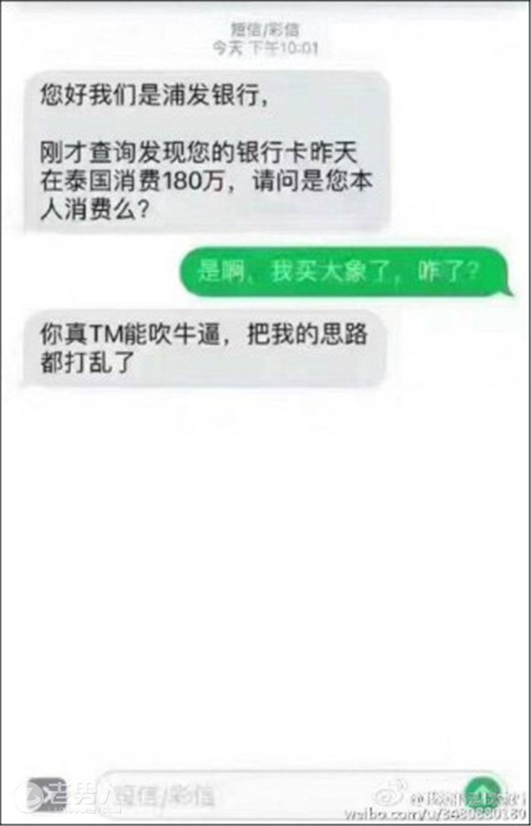 骗子骗人反被套路 网友表示骗子都被玩坏了