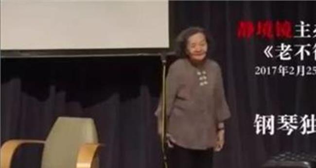 >【巫漪丽梁祝视频】89岁钢琴家巫漪丽在新加坡去世 一曲《梁祝》伴一生
