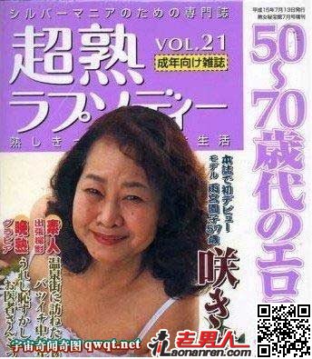 日本年龄最大的AV女优  母子片口味重【图】