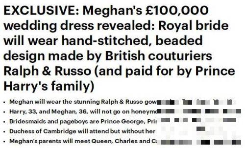 >哈里王子5 月19 日大婚 准王妃梅根将穿10万英镑婚纱