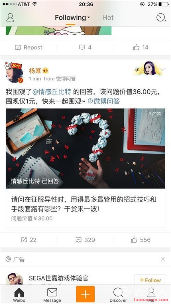 >杨幂偷看撩汉技巧 已婚的她还想征服谁呢