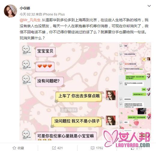 吴亦凡音频曝光小G娜真是他女友？ 揭秘吴亦凡被曝约炮三次内幕真相不简单