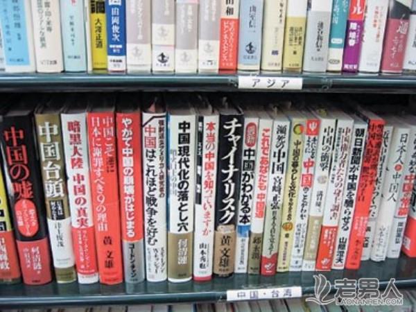 日中关系恶化日书店含嫌中厌中内容书籍报刊数量日渐增长