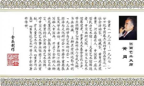《108岁国画大师晏济元: 工程师才是我的本行》阅读答案