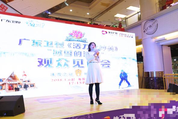 >黑龙江首档大型真人秀节目《冰雪的游戏》见面会于广州正式举行