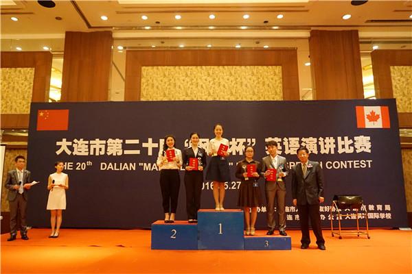 大连外国语大学杨俊峰 大连外国语大学学生在枫叶杯英语演讲比赛中获佳绩