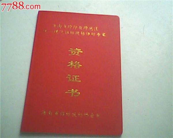 >北京市评标专家朱国平 北京市257名评标专家因违规被记分