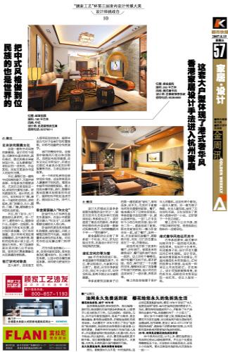 梁志天港式风格 这套大户型体现了港式奢华风香港家居设计手法进入杭州家庭
