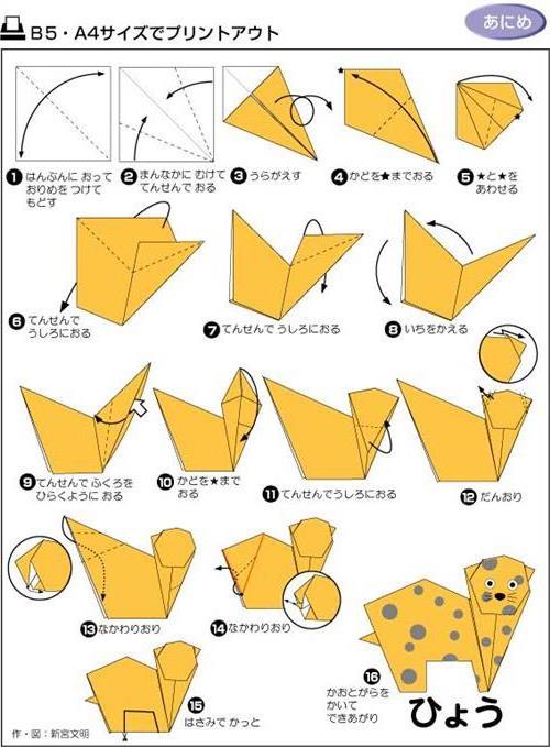 田鳖的折法步骤图解:儿童手工动物折纸教程田鳖的折叠方法