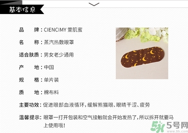 ciencimy萱肌蜜蒸汽热敷眼罩真假辨别图