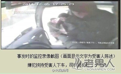 女孩大巴上遭猥亵 司机乘客无动于衷(图)