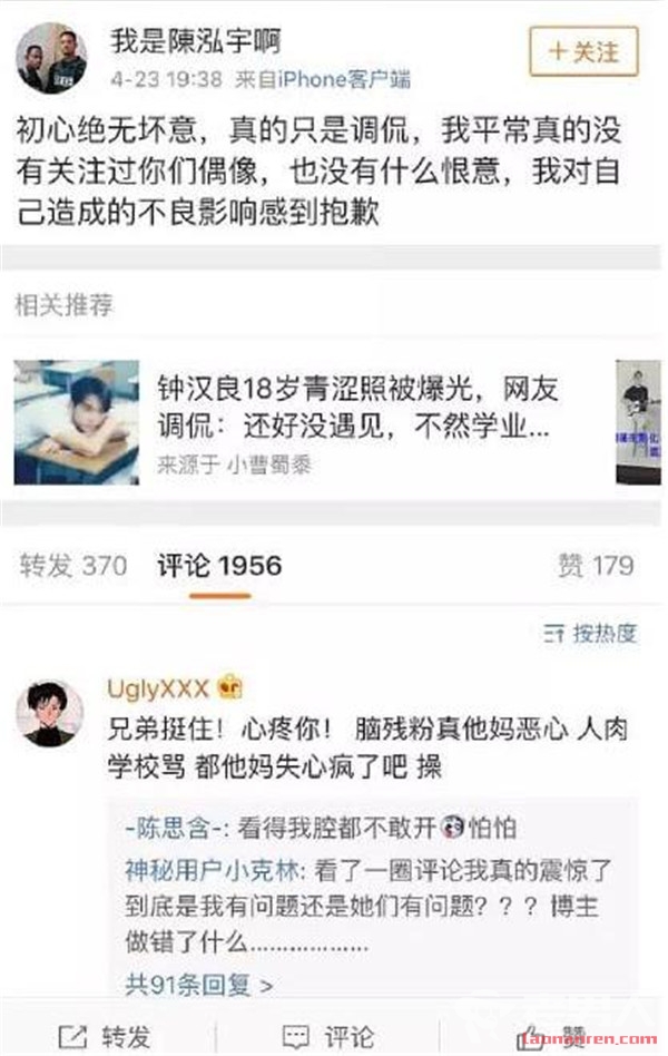 蔡徐坤粉丝给黑粉p遗照 迫于压力对方发文道歉