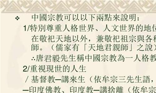 牟宗三弟子 台湾“鹅湖学派”研究——牟宗三弟子的哲学思想