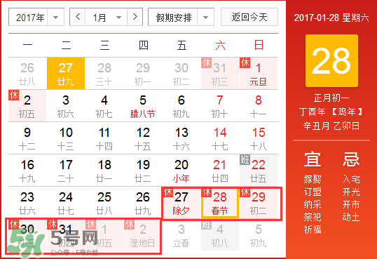 2017年正月初六结婚好不好？2017年正月初六日子好吗？