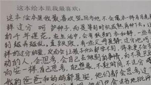 >学会等待作文开头 学会等待作文600字