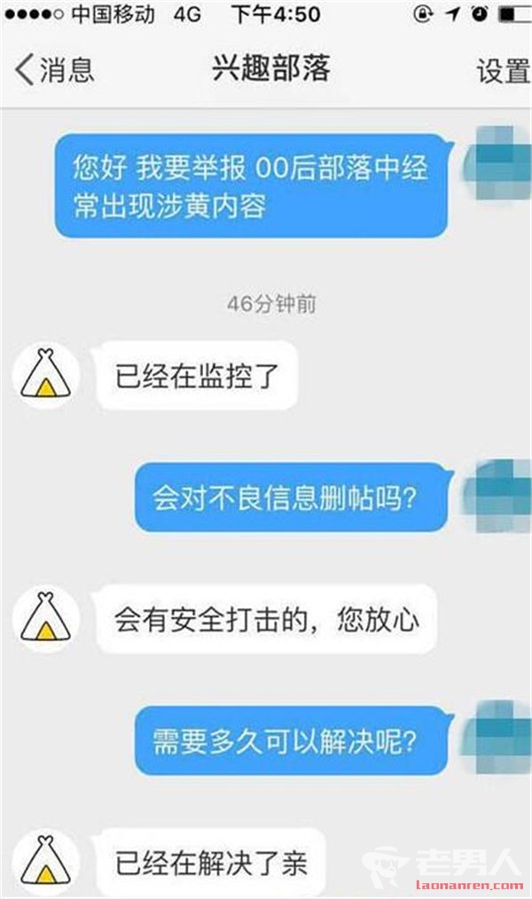 腾讯QQ“00后部落”被曝涉黄 兴趣部落：会有安全打击