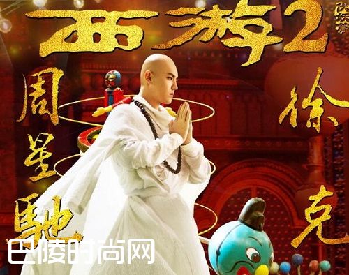 西游伏妖篇最新粤语预告视频 中国上映是中文还是粤语