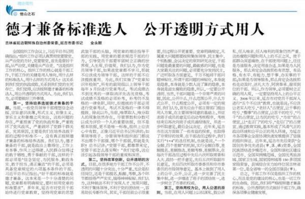 >吕锡文哪里人 北京市委:肃清吕锡文案对选人用人公信力的损害