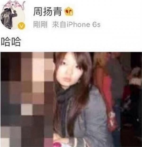彦晞整容前 罗志祥女友微博账号被盗 整容前照片被晒出