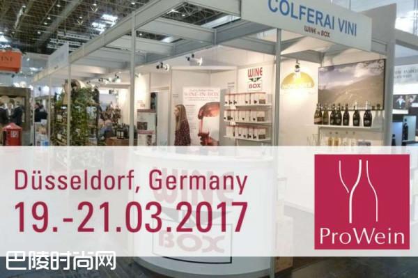 全球美酒聚焦2017德国国际葡萄酒博览会