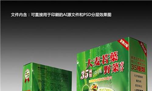 青汁就是个骗局 喝青汁相当于吃草!警惕圈这些“牛村长青汁”骗局